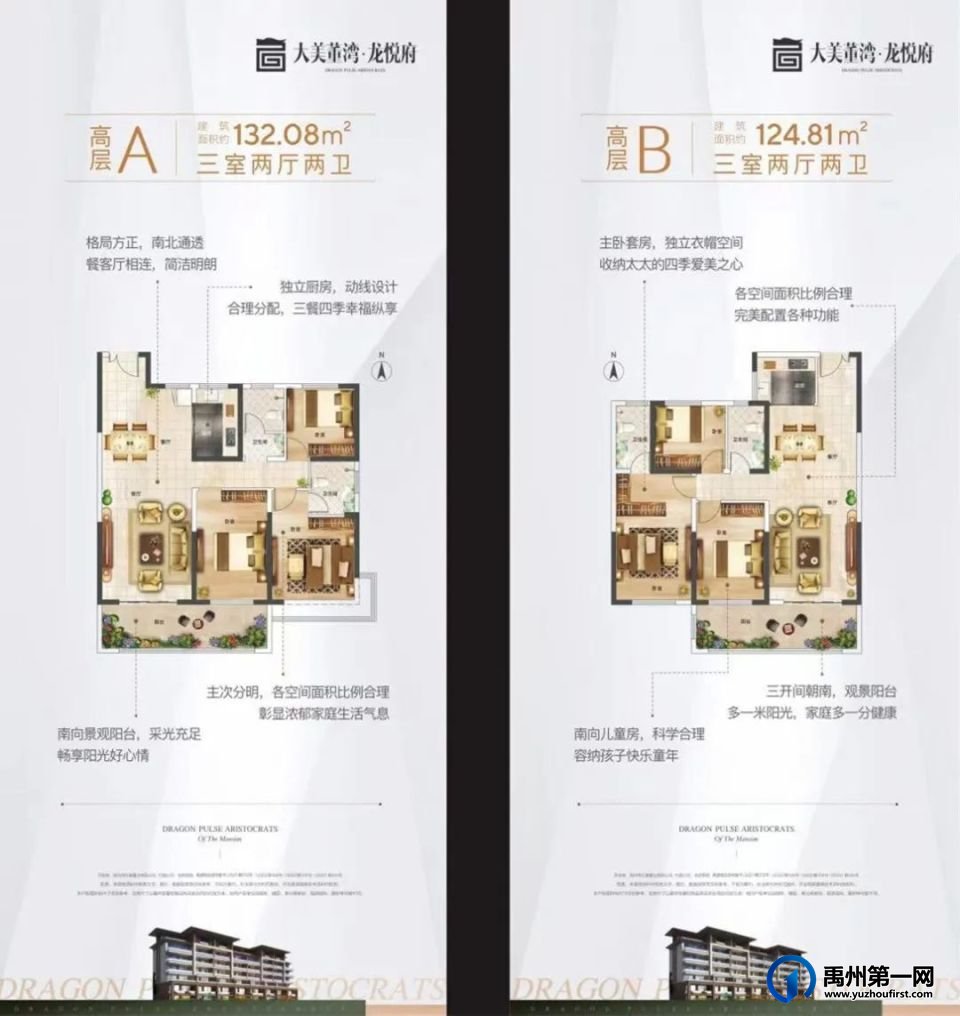 禹州大美董湾龙悦府户型图 禹州大美董湾龙悦府户型图