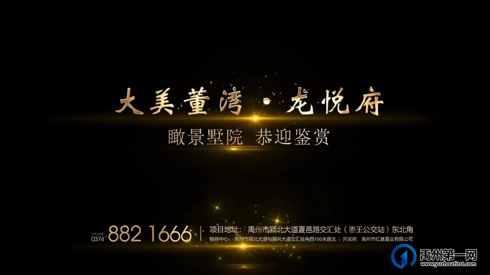 禹州龙悦府最新实景图