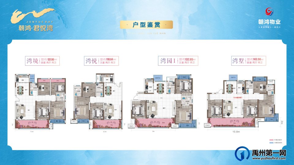 禹州朝鸿君悦湾户型图