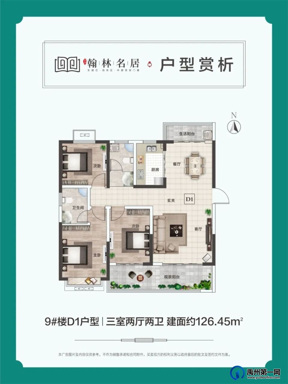 禹州锦绣翰林名居7月工程进度 蝉鸣知盛夏,家境踏新来! 禹州锦绣翰林名居7月工程进度 蝉鸣知盛夏,家境踏新来!