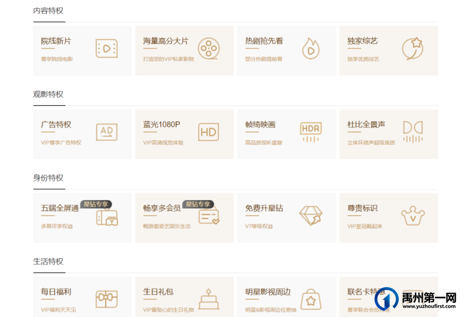禹州建业春天里|爱心助农,瓜分幸福,更有爱奇艺VIP免费赠送! 禹州建业春天里|爱心助农,瓜分幸福,更有爱奇艺VIP免费赠送!