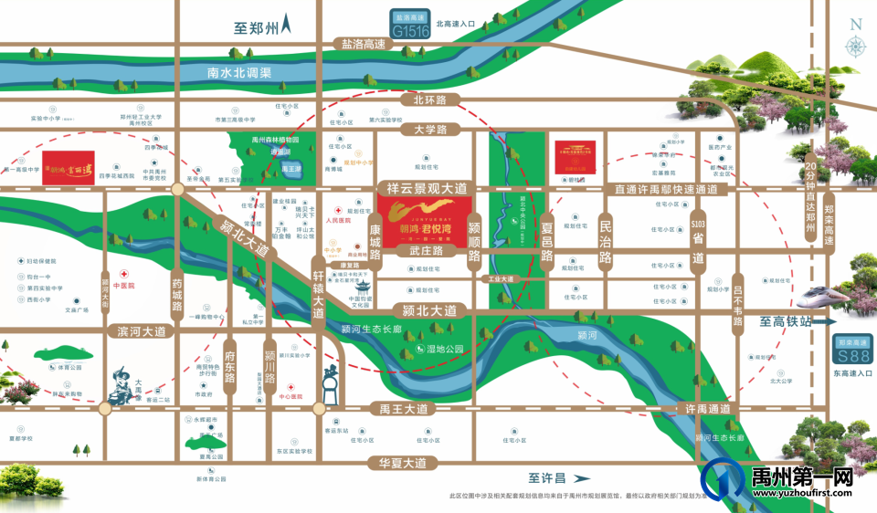 禹州朝鸿君悦湾 禹州朝鸿君悦湾