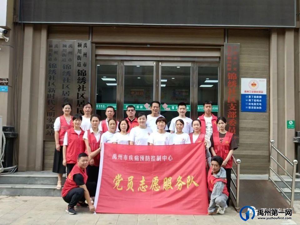 禹州市疾控中心开展卫生应急基本技能普及进社区活动 禹州市疾控中心开展卫生应急基本技能普及进社区活动