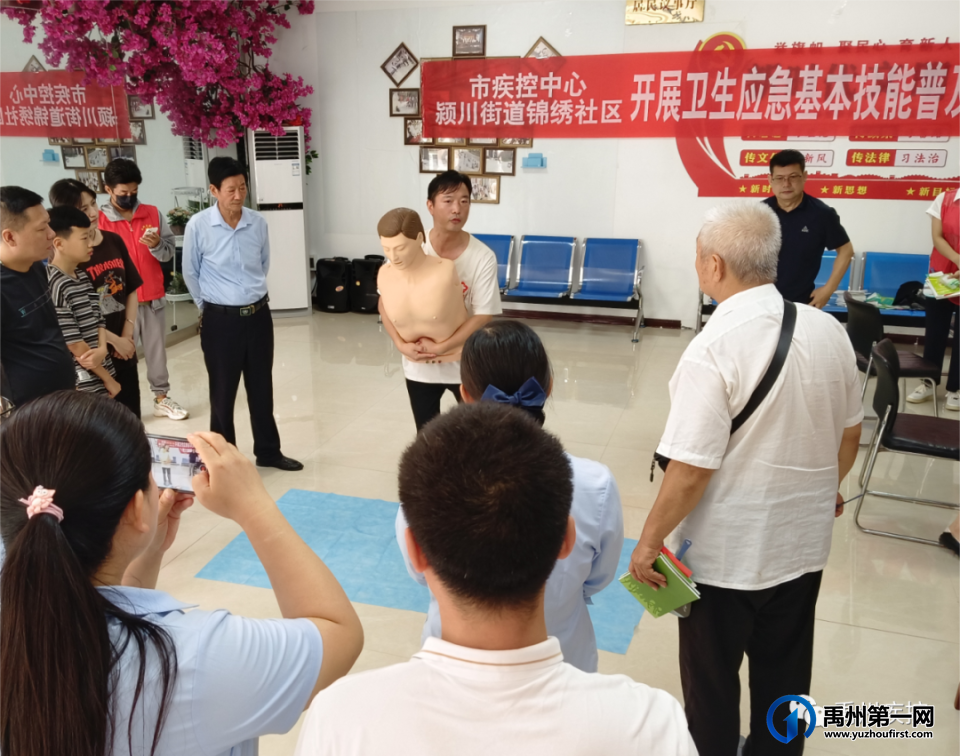 禹州市疾控中心开展卫生应急基本技能普及进社区活动 禹州市疾控中心开展卫生应急基本技能普及进社区活动