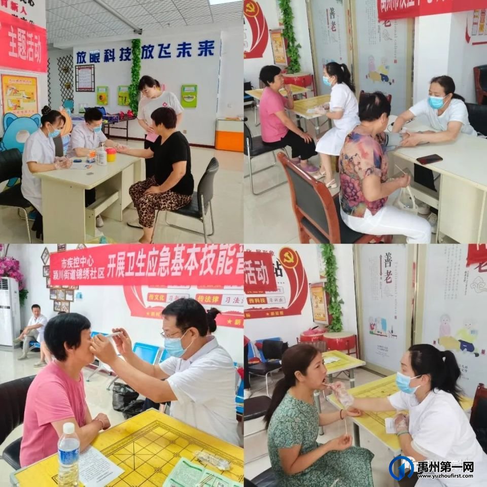 禹州市疾控中心开展卫生应急基本技能普及进社区活动 禹州市疾控中心开展卫生应急基本技能普及进社区活动