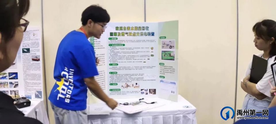 禹州中专获全球发明大会中国区总决赛铜奖 禹州中专获全球发明大会中国区总决赛铜奖