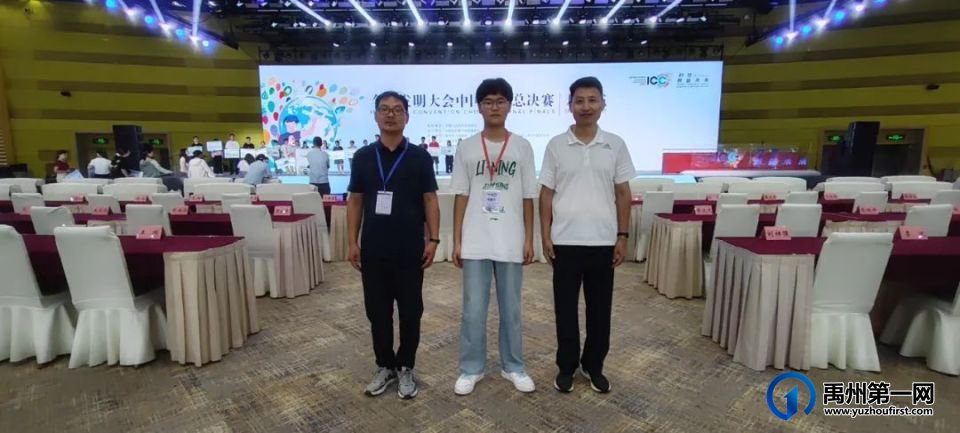 禹州中专获全球发明大会中国区总决赛铜奖 禹州中专获全球发明大会中国区总决赛铜奖