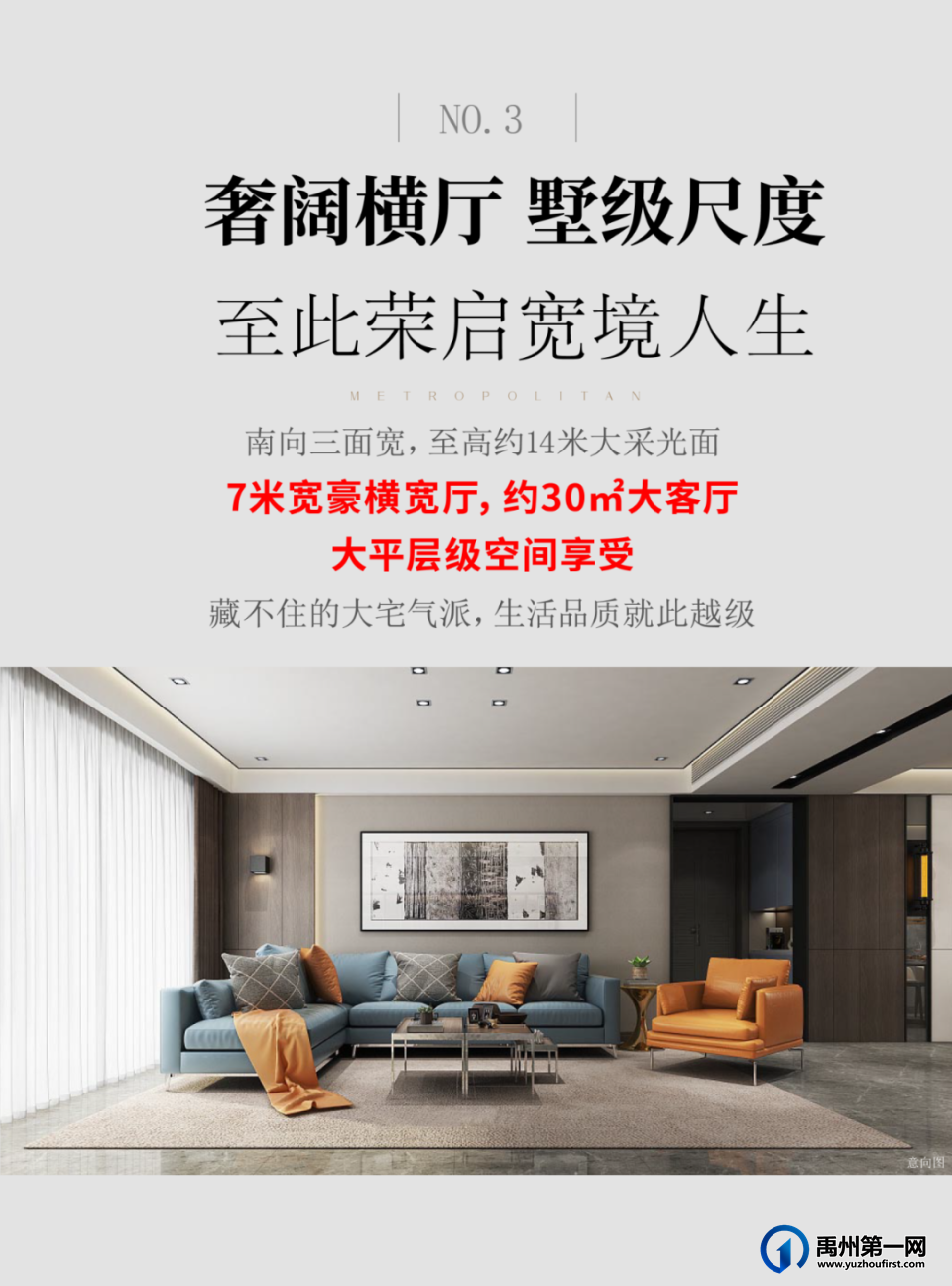禹州万山绿都||建面约161㎡墅境洋房，改善奢居，进阶人生高度！