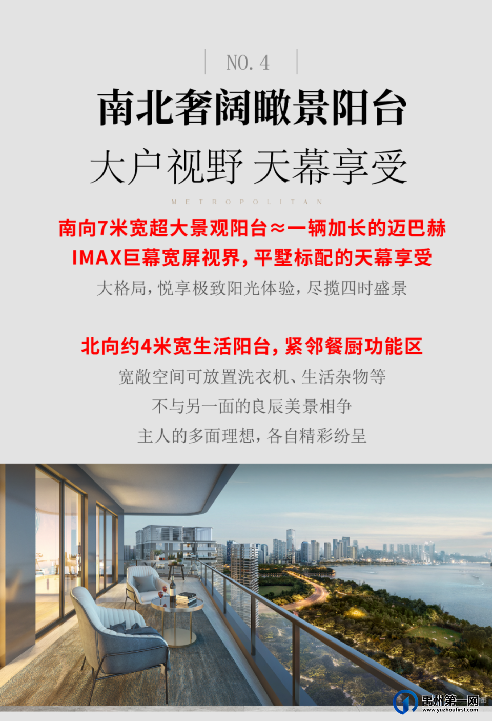 禹州万山绿都||建面约161㎡墅境洋房，改善奢居，进阶人生高度！