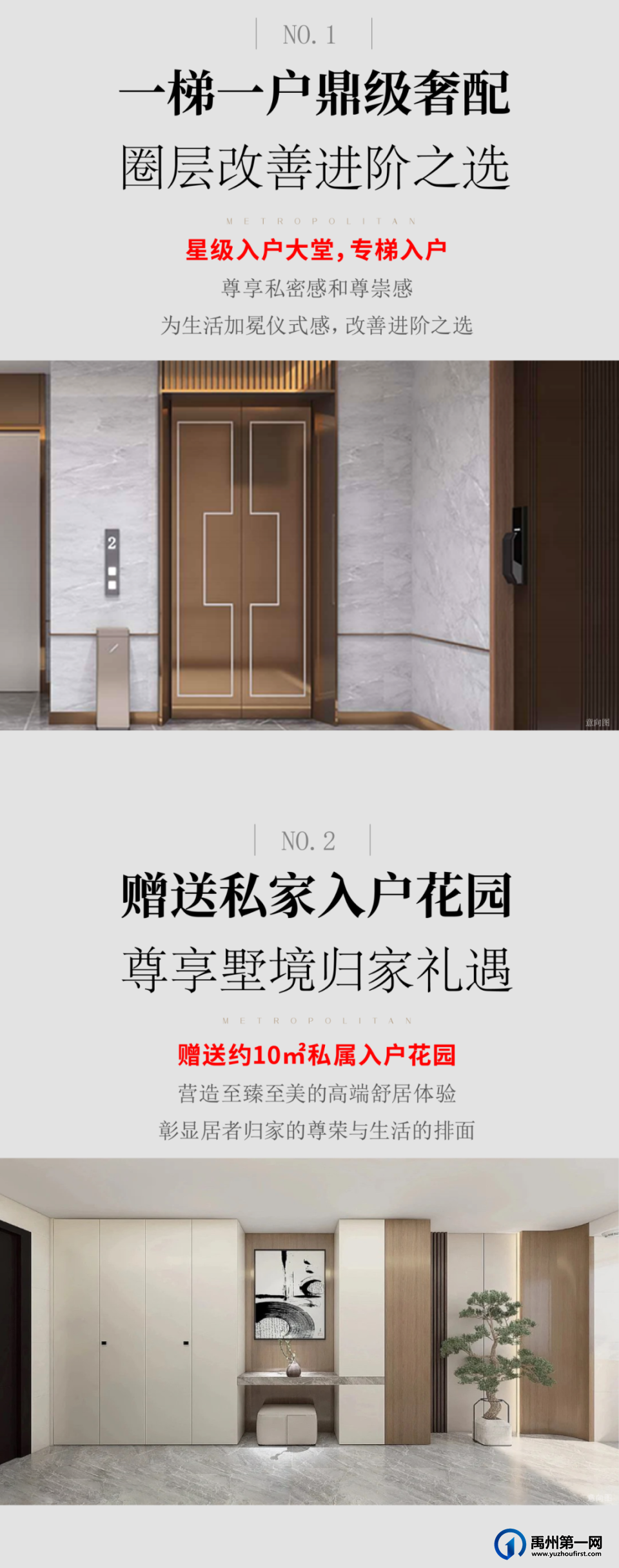 禹州万山绿都||建面约161㎡墅境洋房，改善奢居，进阶人生高度！