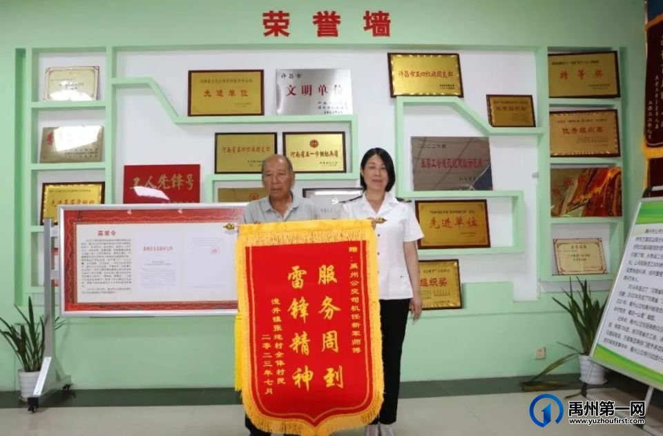 禹州公交进村惠民生 村民致谢送锦旗 禹州公交进村惠民生 村民致谢送锦旗