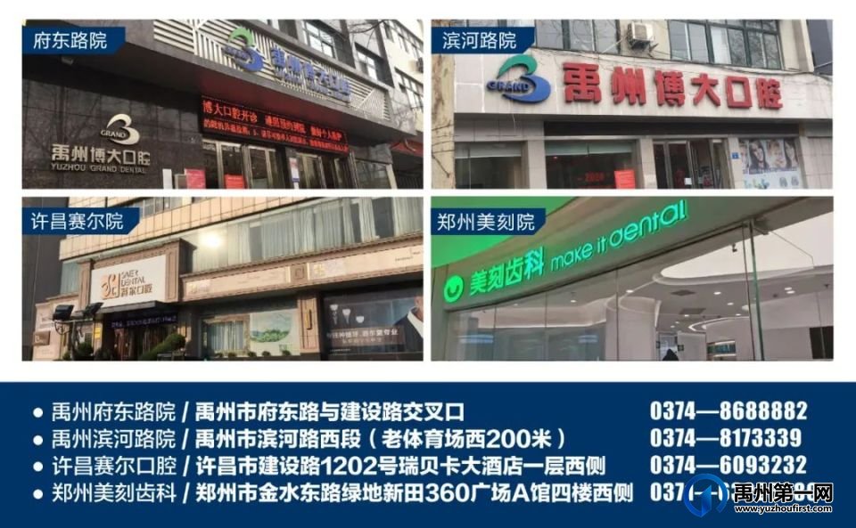禹州博大口腔启动“八一”关爱退役军人口腔健康公益活动 禹州博大口腔启动“八一”关爱退役军人口腔健康公益活动