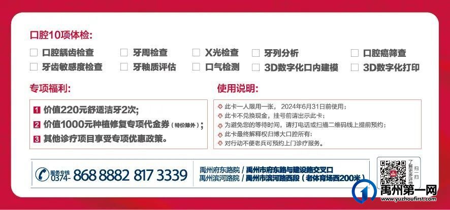 禹州博大口腔启动“八一”关爱退役军人口腔健康公益活动 禹州博大口腔启动“八一”关爱退役军人口腔健康公益活动