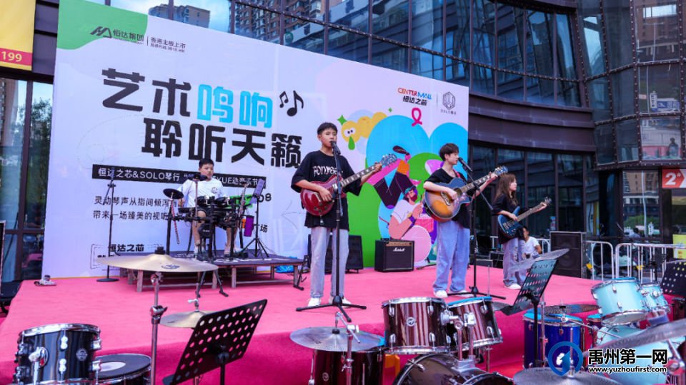 禹州恒达之芯&SOLO琴行音乐节圆满落幕! 禹州恒达之芯&SOLO琴行音乐节圆满落幕!