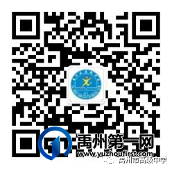 禹州高中2023年秋季高三学生缴费通知 禹州高中2023年秋季高三学生缴费通知