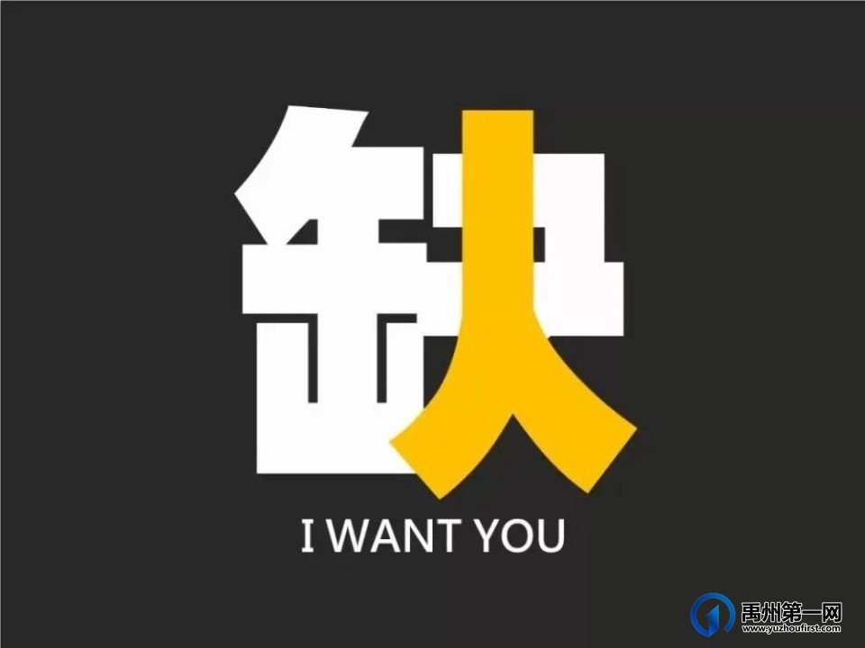 禹州新老一峰大量招人、暑期帮带孩子,快来看看吧~ 禹州新老一峰大量招人、暑期帮带孩子,快来看看吧~