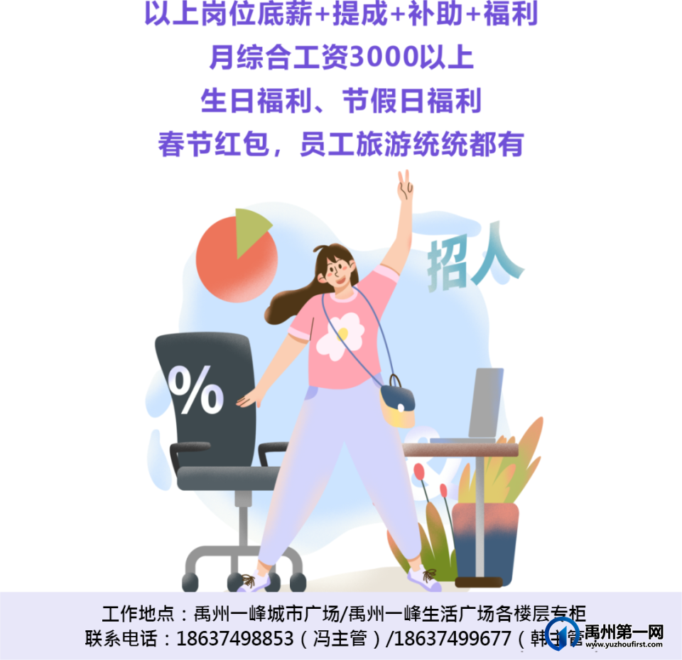 禹州新老一峰大量招人、暑期帮带孩子,快来看看吧~ 禹州新老一峰大量招人、暑期帮带孩子,快来看看吧~