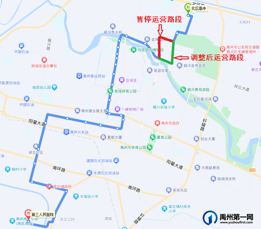 8月17日起禹州公交3路部分站点调整! 8月17日起禹州公交3路部分站点调整!