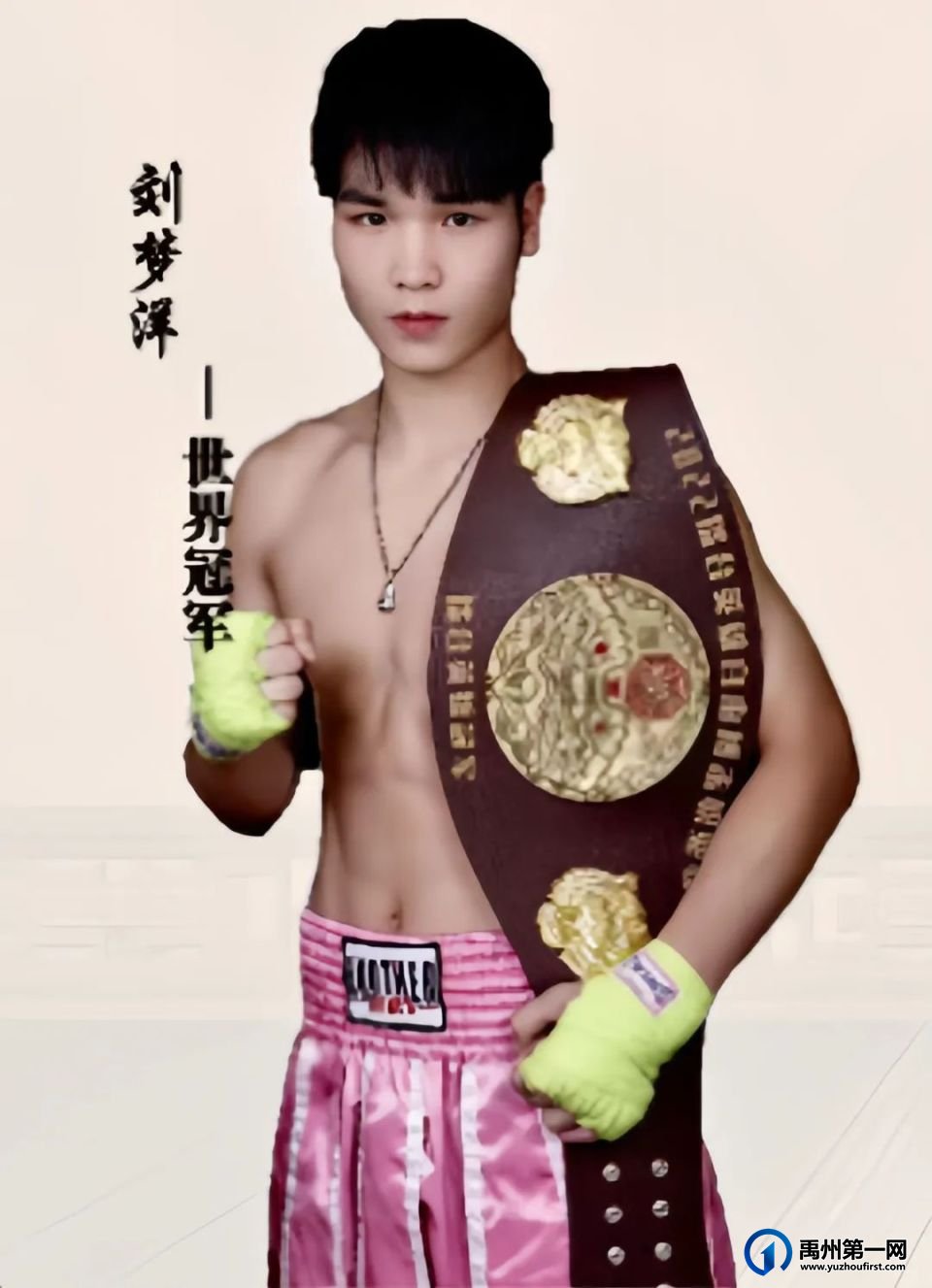 定了!《武林风·禹州功夫王》9月26号在东区体育场重磅开幕! 定了!《武林风·禹州功夫王》9月26号在东区体育场重磅开幕!