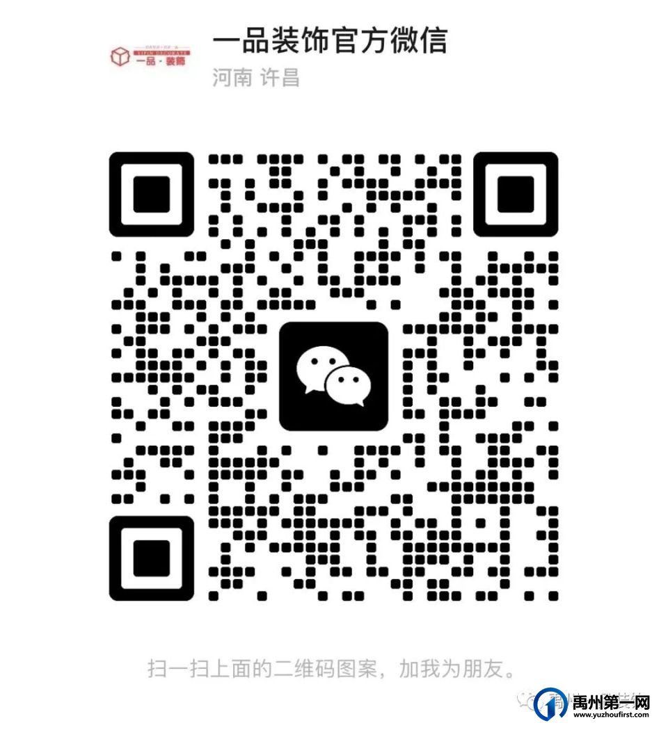 禹州一品装饰20周年庆活动盛大开启! 禹州一品装饰20周年庆活动盛大开启!