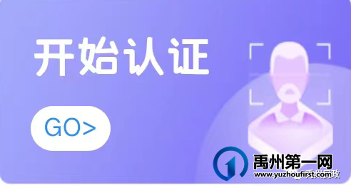 禹州市高龄津贴发放标准及申请、认证软件操作指南 禹州市高龄津贴发放标准及申请、认证软件操作指南