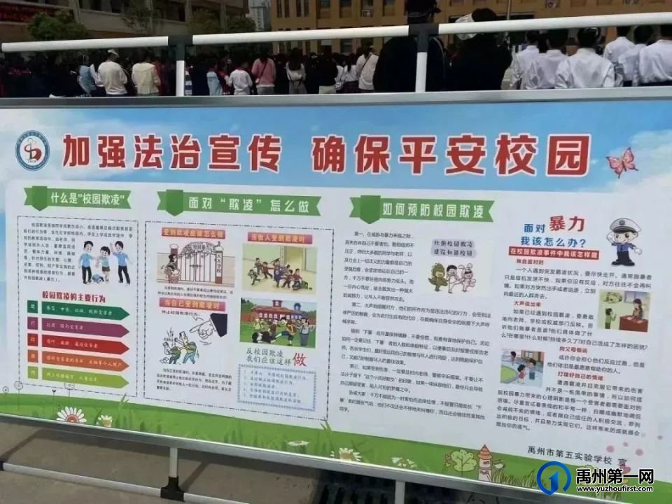 禹州市第五实验学校依法治校工作概况 禹州市第五实验学校依法治校工作概况