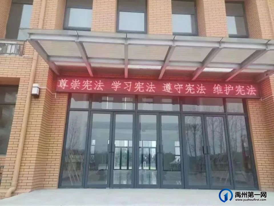 禹州市第五实验学校依法治校工作概况 禹州市第五实验学校依法治校工作概况