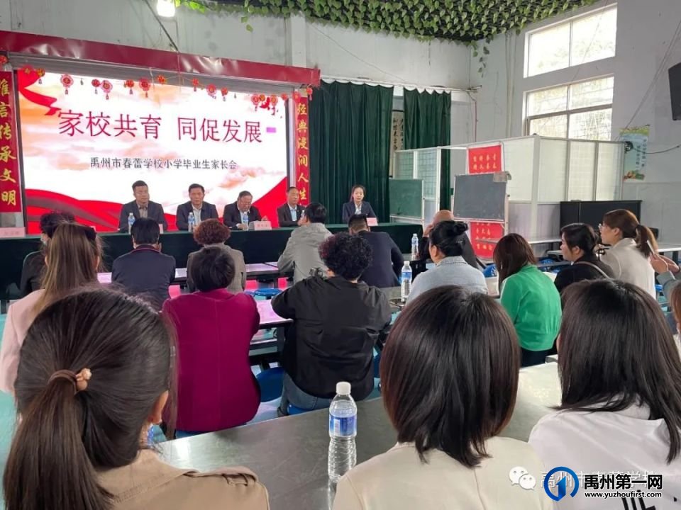 禹州市春蕾学校2023年秋季招生简章 禹州市春蕾学校2023年秋季招生简章