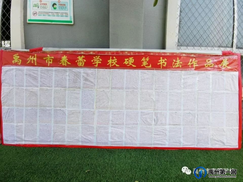禹州市春蕾学校2023年秋季招生简章 禹州市春蕾学校2023年秋季招生简章