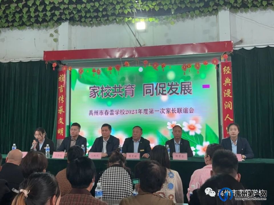 禹州市春蕾学校2023年秋季招生简章 禹州市春蕾学校2023年秋季招生简章