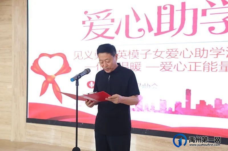 禹州市举行见义勇为英模子女助学奖励活动 禹州市举行见义勇为英模子女助学奖励活动