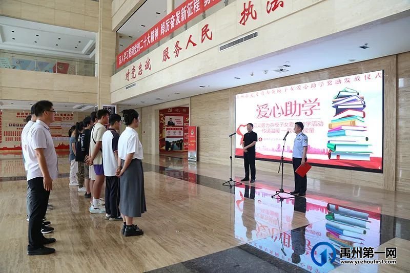 禹州市举行见义勇为英模子女助学奖励活动 禹州市举行见义勇为英模子女助学奖励活动