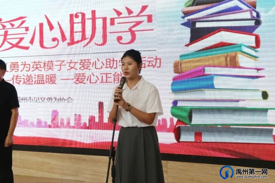 禹州市举行见义勇为英模子女助学奖励活动 禹州市举行见义勇为英模子女助学奖励活动
