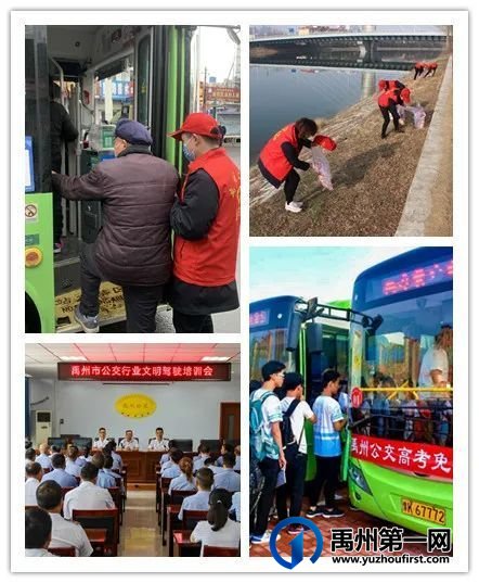 【喜讯!】禹州公交荣获“河南省文明单位”荣誉称号 【喜讯!】禹州公交荣获“河南省文明单位”荣誉称号