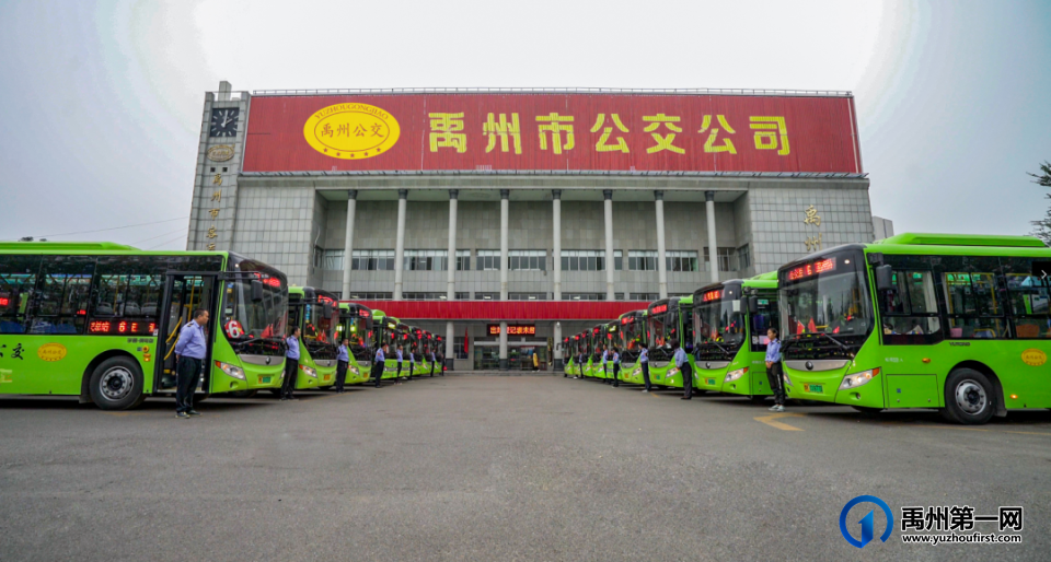 【喜讯!】禹州公交荣获“河南省文明单位”荣誉称号 【喜讯!】禹州公交荣获“河南省文明单位”荣誉称号
