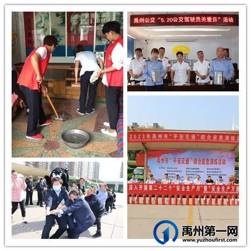 【喜讯!】禹州公交荣获“河南省文明单位”荣誉称号 【喜讯!】禹州公交荣获“河南省文明单位”荣誉称号