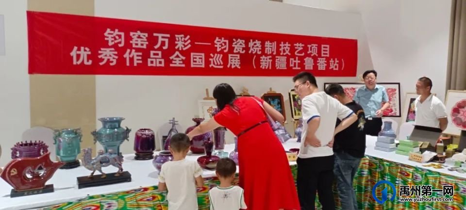 “钧窑万彩”--钧瓷烧制技艺项目优秀作品展走进新疆吐鲁番 “钧窑万彩”--钧瓷烧制技艺项目优秀作品展走进新疆吐鲁番