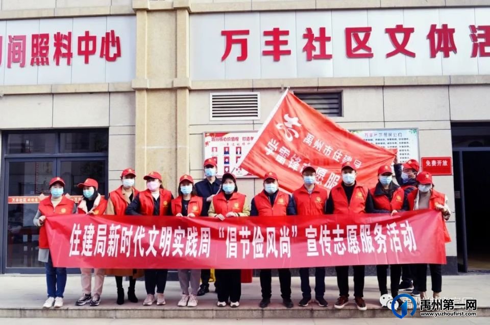 禹州市住房和城乡建设局获河南省文明单位荣誉称号 禹州市住房和城乡建设局获河南省文明单位荣誉称号