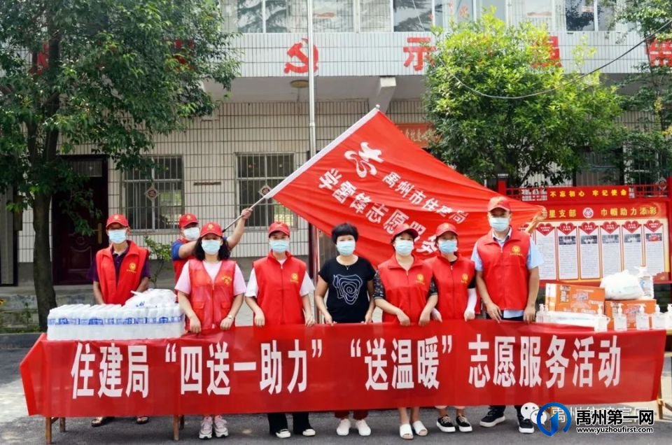 禹州市住房和城乡建设局获河南省文明单位荣誉称号 禹州市住房和城乡建设局获河南省文明单位荣誉称号