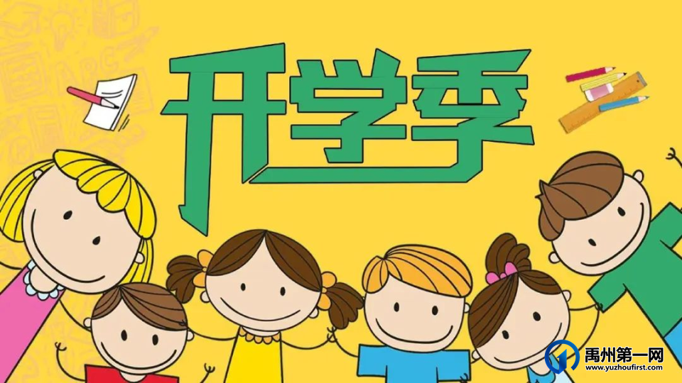 筑梦开学季|快来禹州建业春天里定制你的新装备吧! 筑梦开学季|快来禹州建业春天里定制你的新装备吧!
