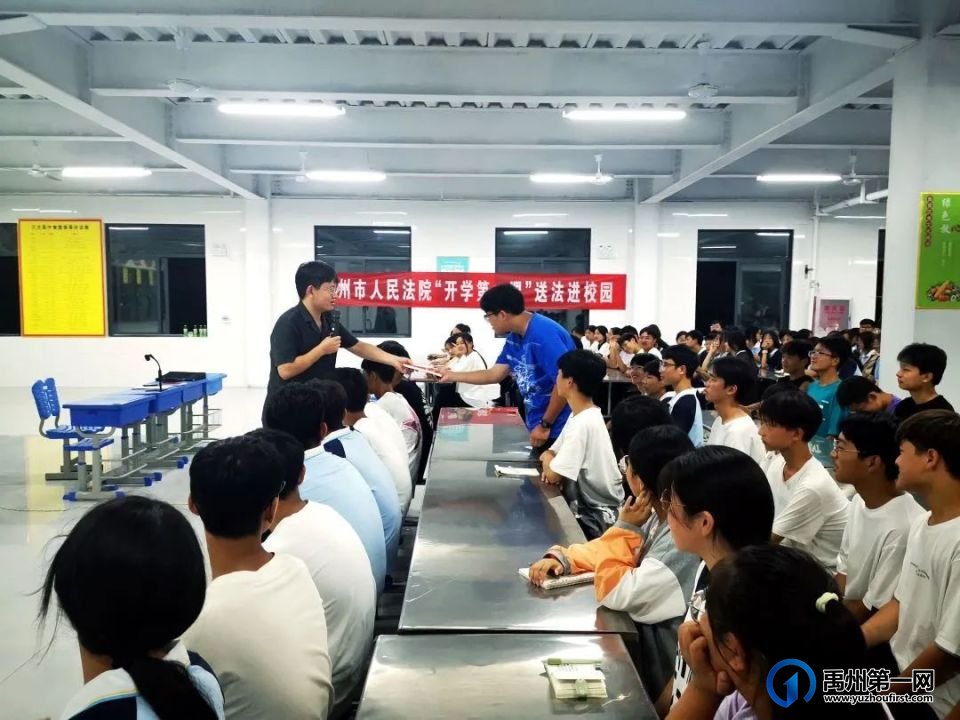 禹州市法院“开学第一课”:以法治力量护航青春成长 禹州市法院“开学第一课”:以法治力量护航青春成长