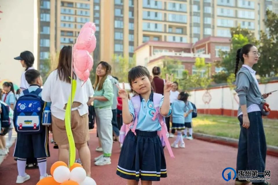 禹州市第五实验学校2023年秋季新生入学活动 禹州市第五实验学校2023年秋季新生入学活动
