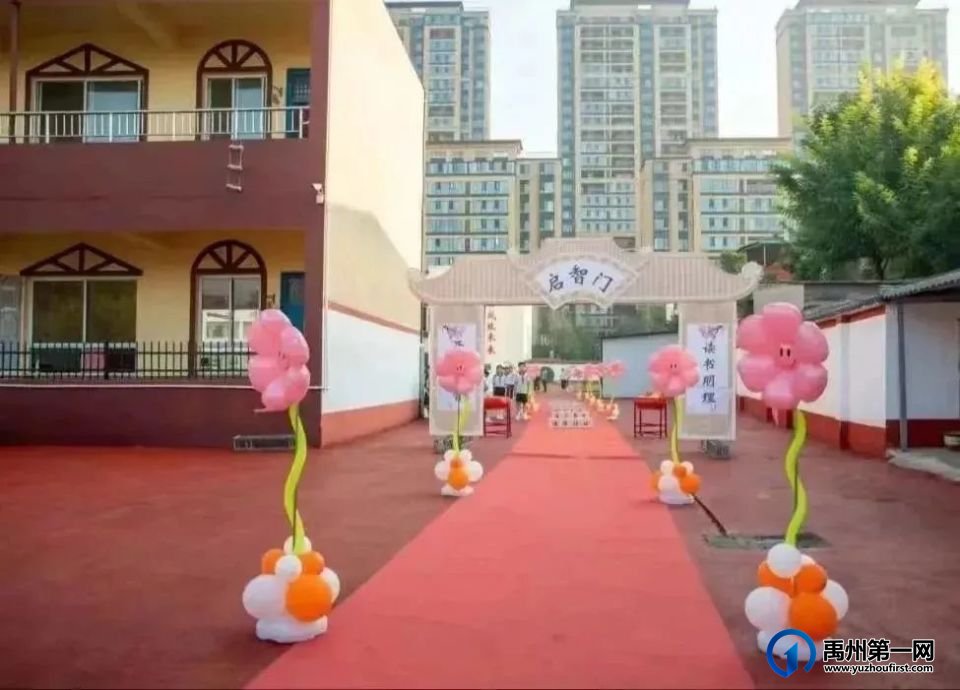 禹州市第五实验学校2023年秋季新生入学活动 禹州市第五实验学校2023年秋季新生入学活动