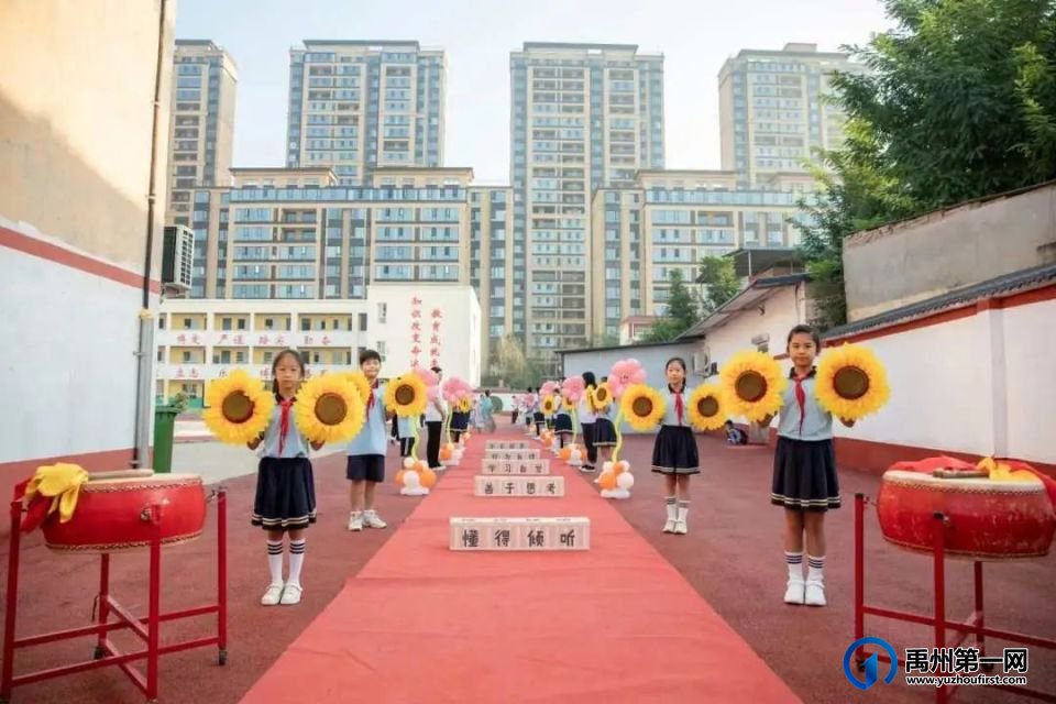 禹州市第五实验学校2023年秋季新生入学活动 禹州市第五实验学校2023年秋季新生入学活动