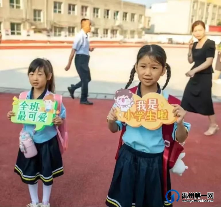 禹州市第五实验学校2023年秋季新生入学活动 禹州市第五实验学校2023年秋季新生入学活动
