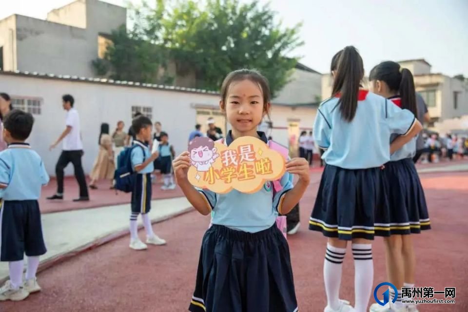 禹州市第五实验学校2023年秋季新生入学活动 禹州市第五实验学校2023年秋季新生入学活动