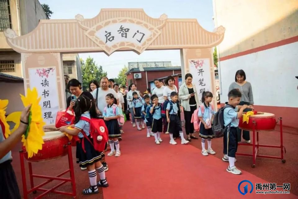 禹州市第五实验学校2023年秋季新生入学活动 禹州市第五实验学校2023年秋季新生入学活动