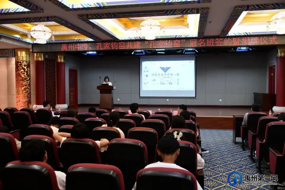 禹州中专“孔家钧窑班”签约仪式暨开班第一课隆重举行 禹州中专“孔家钧窑班”签约仪式暨开班第一课隆重举行