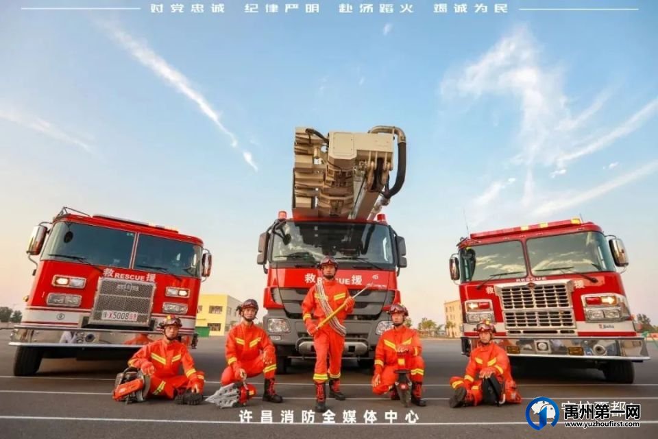 2023年禹州市消防救援大队公开招聘政府专职消防员公告 2023年禹州市消防救援大队公开招聘政府专职消防员公告