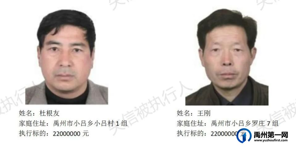 刚刚，禹州法院曝光11男7女！涉及城区和各乡镇！